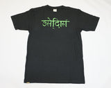 Sanskrit Hemp T-Shirt