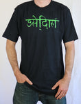 Sanskrit Hemp T-Shirt